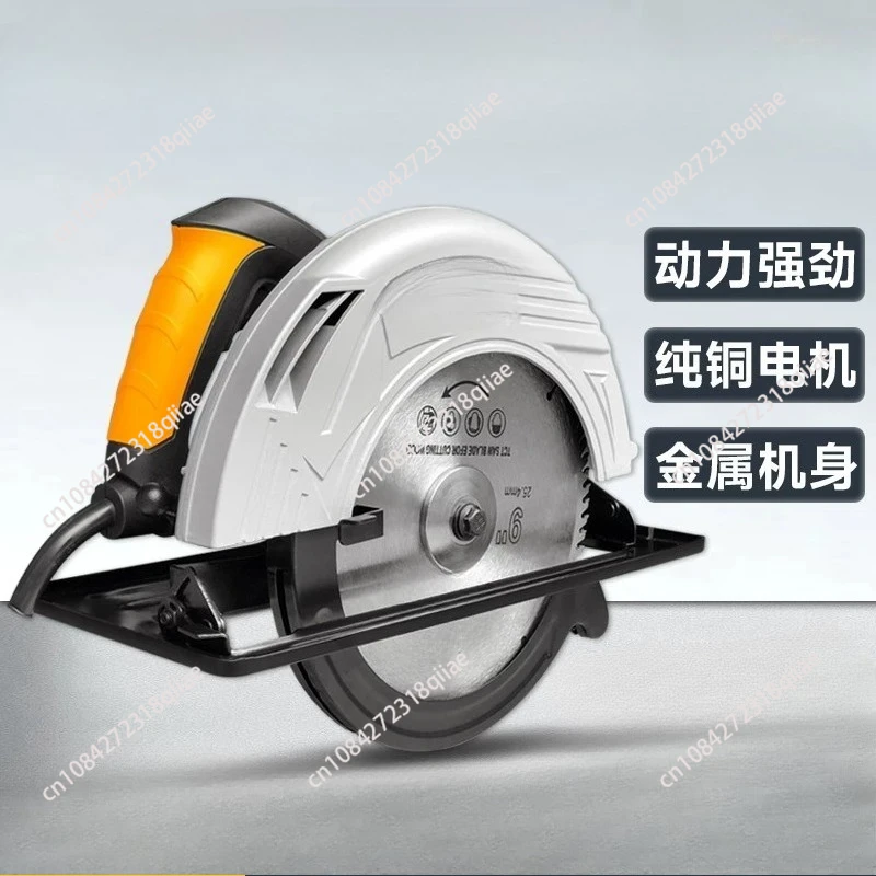 7 to 12inch optional electric circular saw for home woodworking cutting saw handheld wood cutting machine
