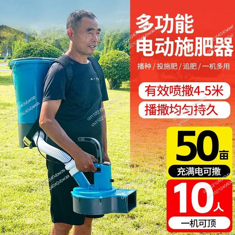 

Agricultural electric fertilizer applicator New fertilizer machine