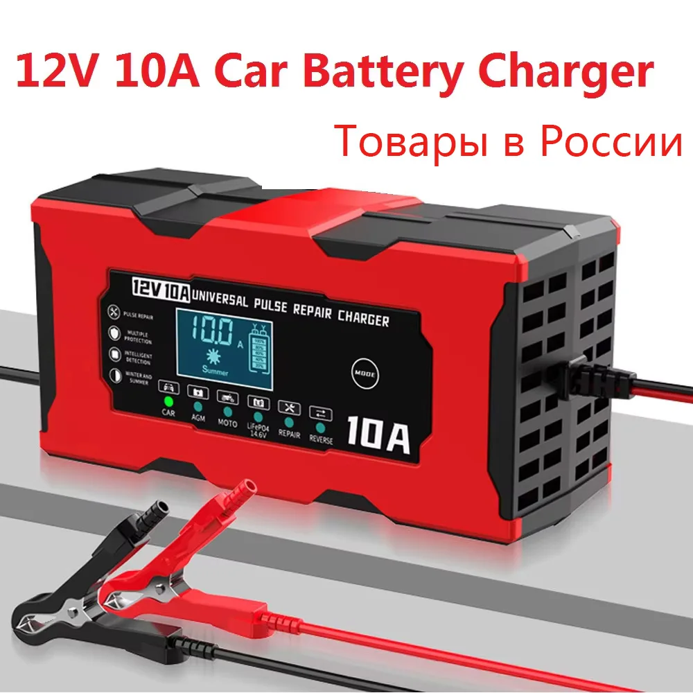 Smart 12V 10A Car Battery Charger 14.6V 10A Electric Motorcycles Charger For Lifepo4 Lead Acid AGM GEL PB Lithium Battery In RU