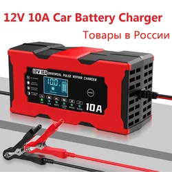 Cargador de batería de coche inteligente 12V 10A 14,6 V 10A cargador de motocicletas eléctricas para Lifepo4 plomo ácido AGM GEL PB batería de litio en RU