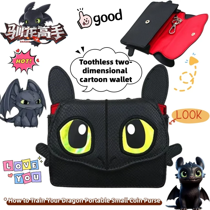 

How to Train Your Dragon Toothless Creative Cartoon Personality Wallet Secondary Animation Peripheral Portable Small Coin Purse