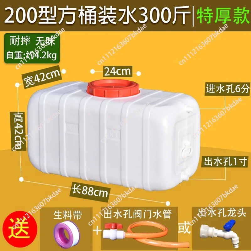 150Kg Square Horizontal Plastic Storage Bucket, Household Large Extra Thick Anti-aging Water Tank, Water Storage Tower Water
