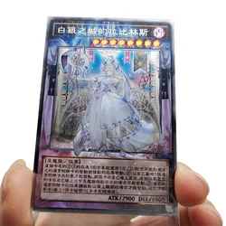 Yu Gi Oh Metal Cards Lovely Labrynth of the Silver Castle Anime Game Characters Glossy Flash Collection Steel Plate Card DIY Toy