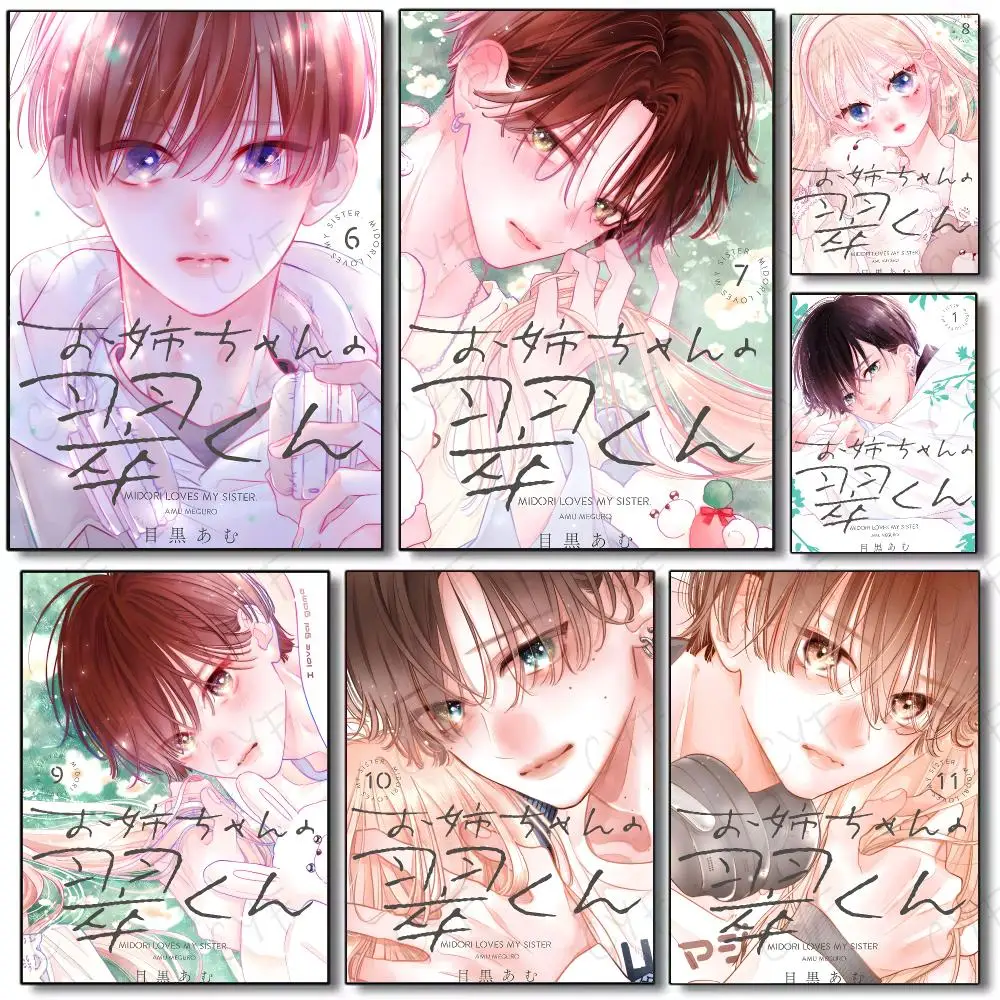 manga shoujo Sui-Kun Belongs To My Sister Poster Painting Wall Art Mural for Living Room Home Decor and Gifts
