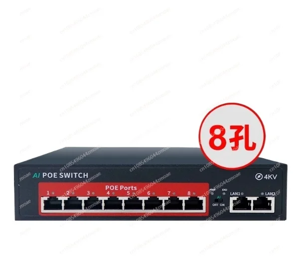 

8 port standard 48V national standard network surveillance camera POE switch