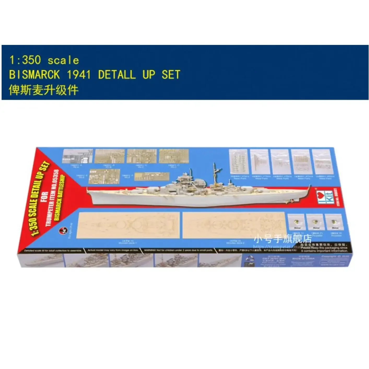 TRUMPETER #66601 1/350th SCALE DETAIL DECK SET FOR BISMARCK (05358) MODEL KIT Assemble