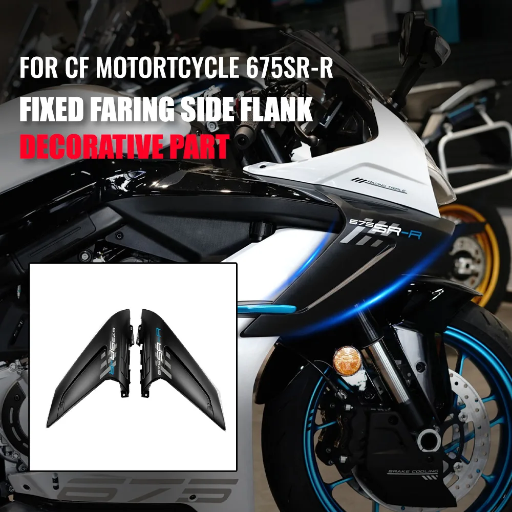 Fairing fixed Front side Aerodynamic Fairing Winglet Spoiler FOR CFMOTOO 675SR-R 675SS 2025-2026 Motorcycle Side Flank Wind Wing