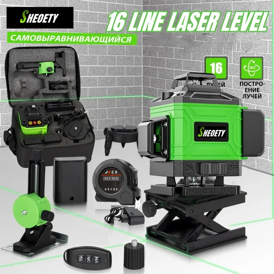 3000mAh Li-ion Battery 16 Lines Laser Level Professional SelfLeveling 360 Tools Super Powerful Green Lines with Remote Control