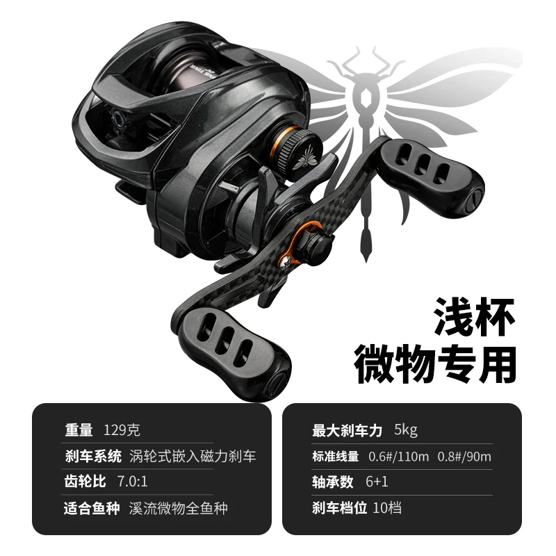 KEDI Dragonfly 7.2/7.0: 1 Baitcast Fishing Reels 5kg Brake 128g