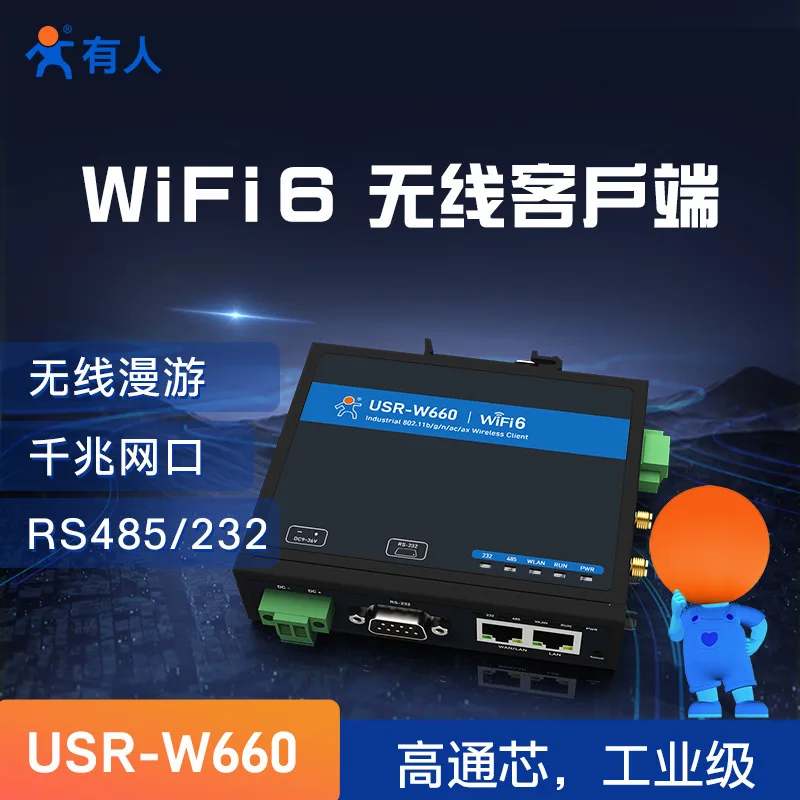 WiFi6 roaming client side Qualcomm RS485/232 to Ethernet Gigabit Ethernet USB-W660 chip