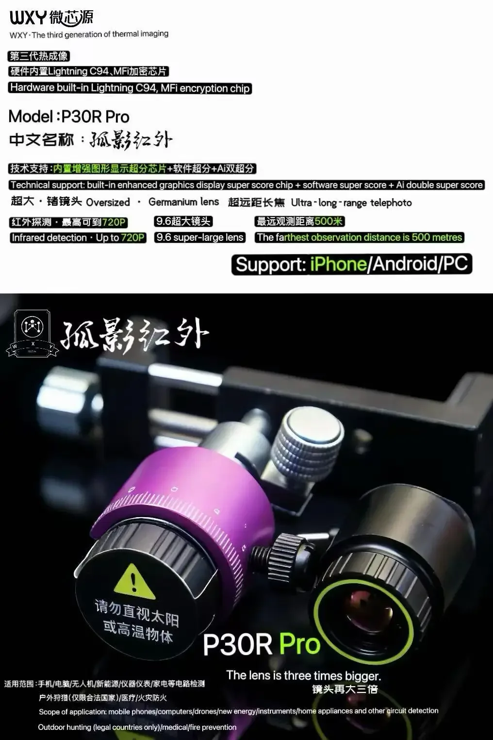 WXY P30R Pro Infrared Thermal Imaging Camera 256x192 Phone Motherboard Short Circuit Diagnosis Tool for iPhone Android PC
