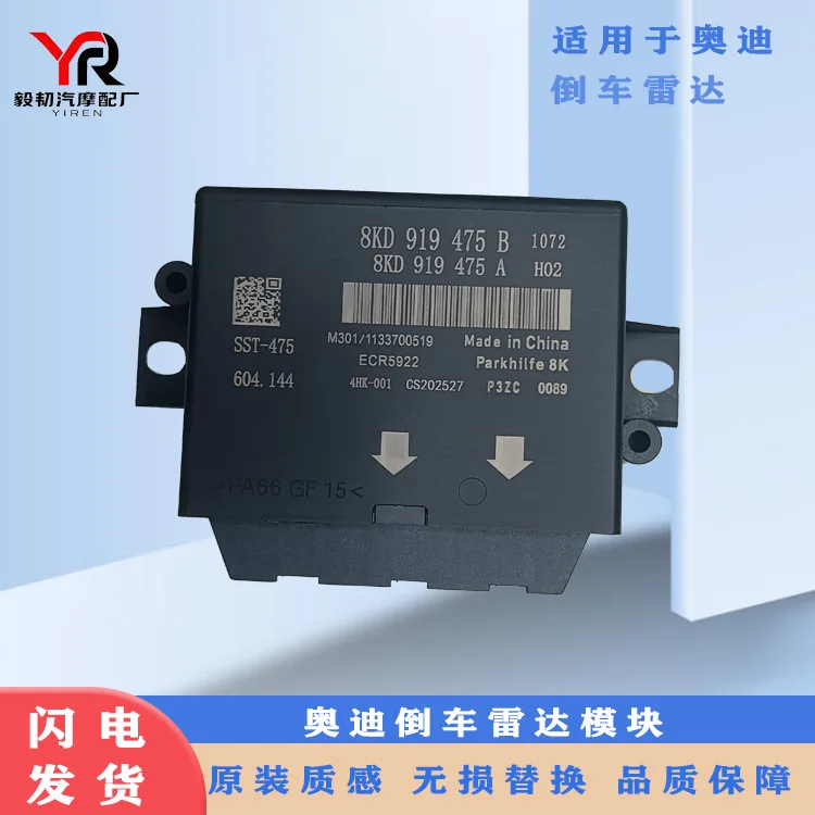 Radar Control Module for Audi A3 A4 A5 A6 Q3 Q5 Q7 8KD919475B Reverse Parking Sensor Controller Car Rear View Parking Assist