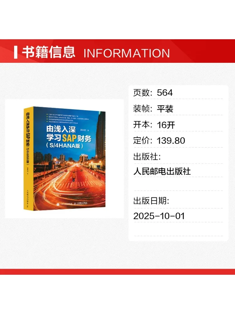 Book-Winshare Learning Sap Finance Step By Step S 4hana Edition