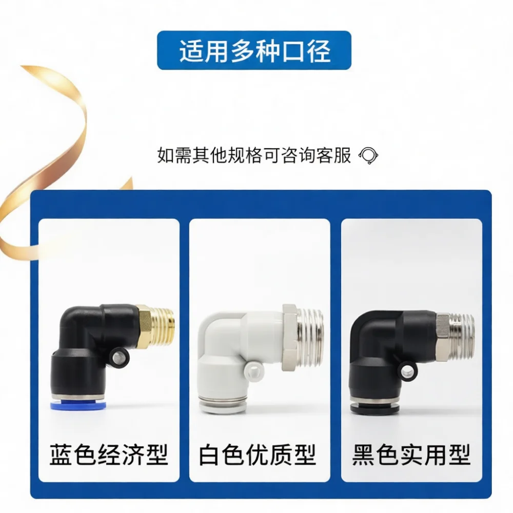 Push To Connect Pneumatic Fitting L Shape Air Hose Adapter Quick Release Connector Plastic Threaded Industrial Tube Coupling