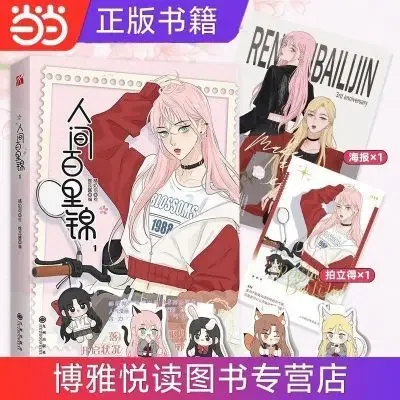 Мир полный золота