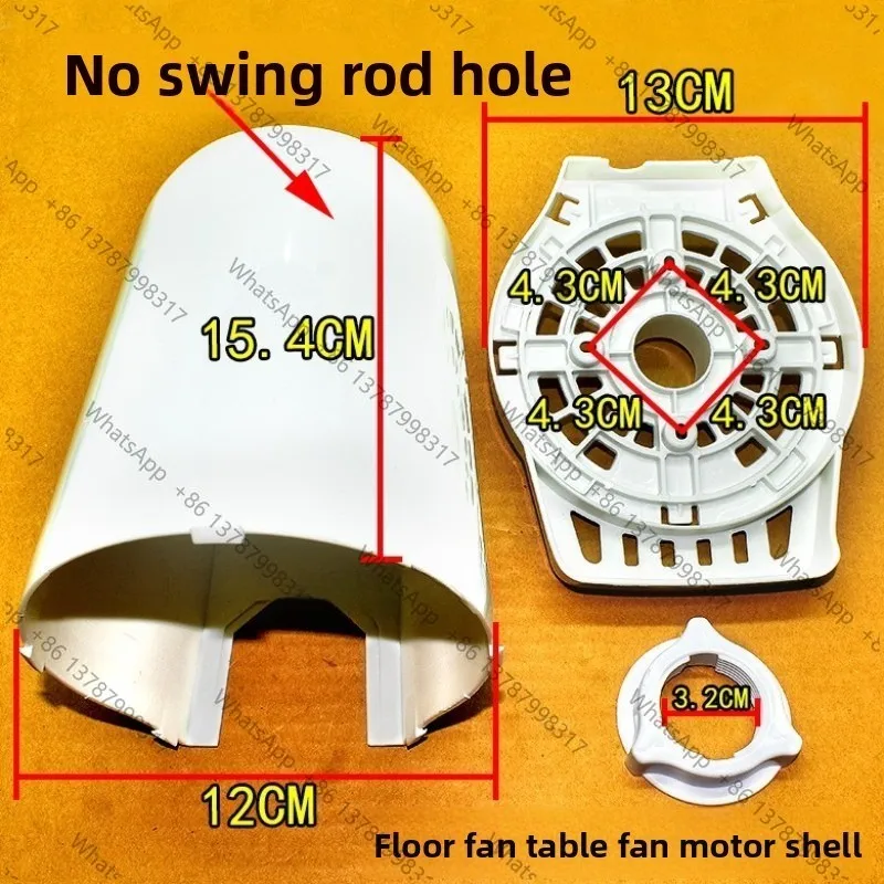 new 1set Electric fan motor plastic shell protective cover baffle