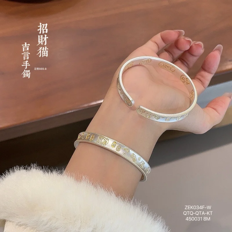 

999.9 Gold-Plated Lucky Auspicious Word Open Solid Silver Bracelet Style