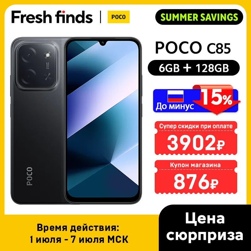 最新のPOCO C85グローバル版携帯電話、NFC搭載、128/256GB、MTK Helio