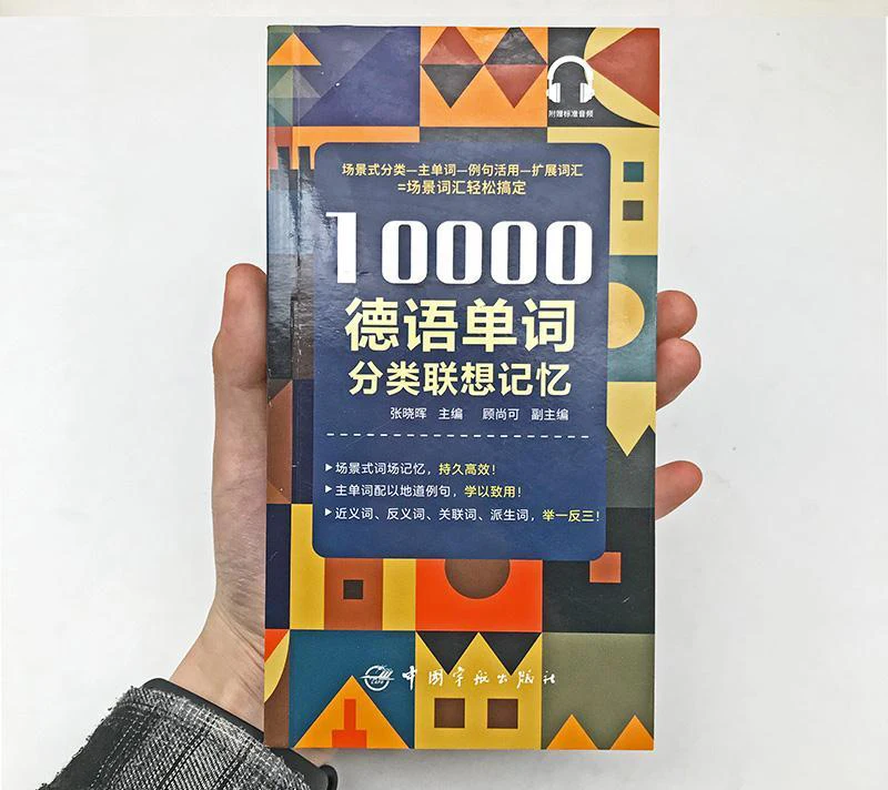 10000 German word classification associative memory mind map German textbook learning vocabulary classification learning