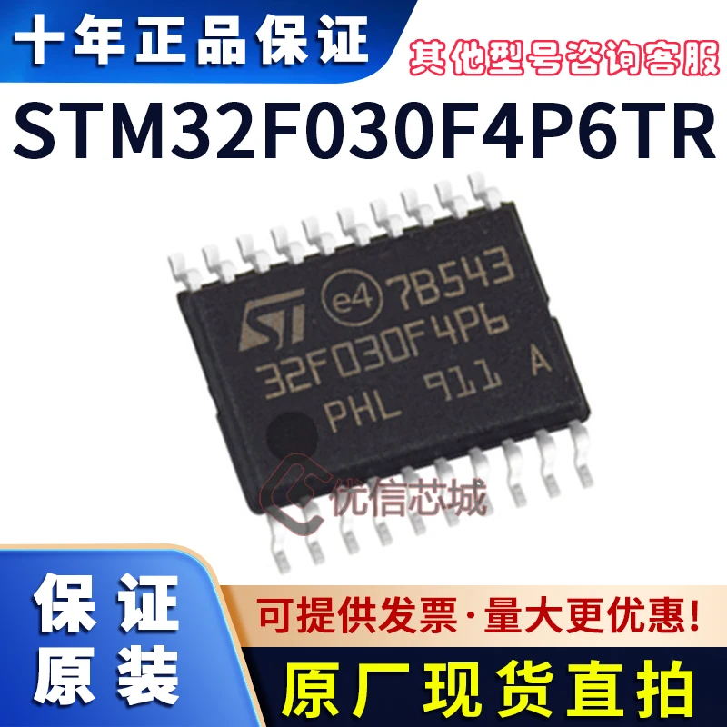 STM32F030F4P6TR TSSOP20 STM32F030F4P6 32F030F4P6 คุณภาพสูง 100% ใหม่