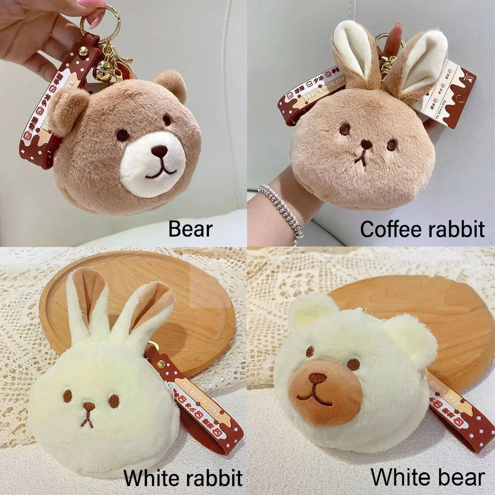 Creative Keyrings หมีกระต่ายสุนัขแขวนตุ๊กตา Plush ตกแต่งกระเป๋าเครื่องประดับสัตว์กระเป๋าเหรียญกระเป๋า