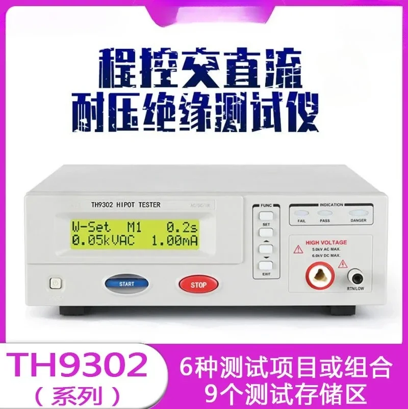 H9302D series electrical safety tester TH9302 programmable AC and DC withstand voltage insulation tester