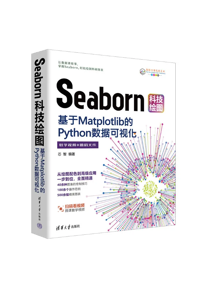 

Книга: Визуализация технических чертежей и данных на Python с использованием Matplotlib (Winshare Seaborn Tech)