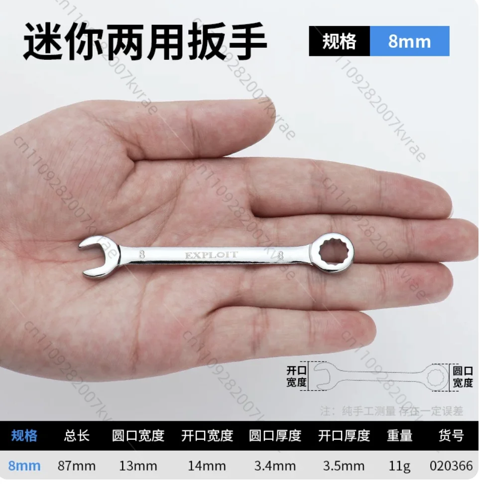 Open Dual-purpose Wrench 8mm10 No. 6 Ten 11 Mini Rigid 4 Small Nuts 7 Plum  Double-purpose 9.5