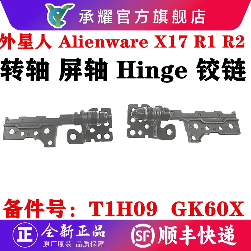 for Dell Alienware X17 R1 R2 Laptop LCD Hinge Rotary Shaft GDS70 0T1H09 0GK60X