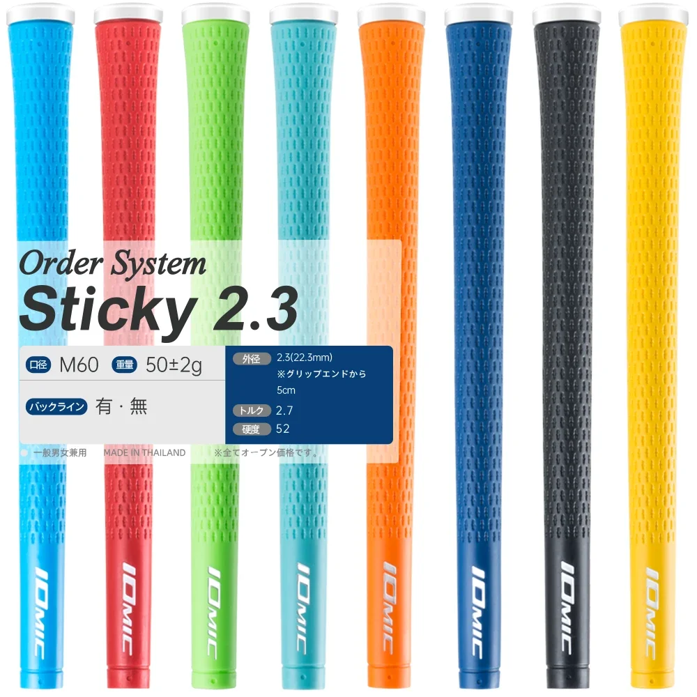 IOMIC 13PCS NEW Golf Grips Order System  Sticky 2.3 Universal Rubber Super Club 8 Colors Choice