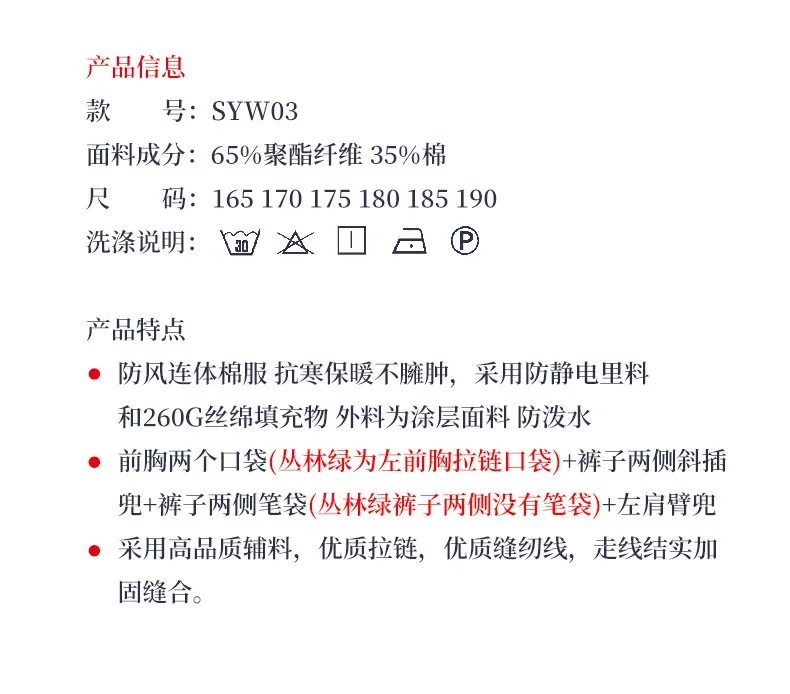 

Able One-piece Overalls Men's Thickened Cotton Suits Winter Water-repellent One-piece Workwear Warehouse Cold-proof Overalls