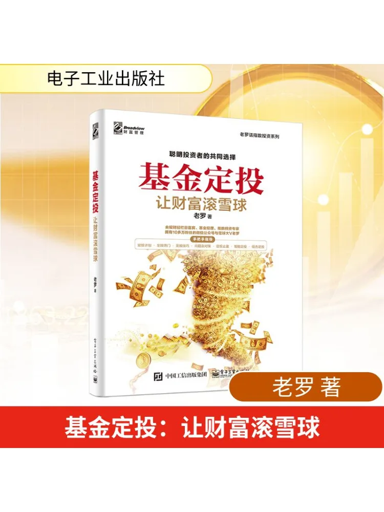 

Book-Winshare Fund Drip Investment Пусть богатства Снежок