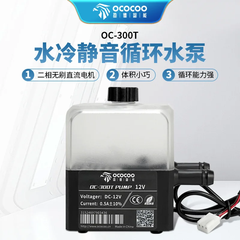 yingbo-bomba-de-agua-refrigerada-por-agua-version-mejorada-oc-300t-ordenador-silencioso-cpu-portatil-motocicleta-electrica-caja-de-bomba-diy-integrada