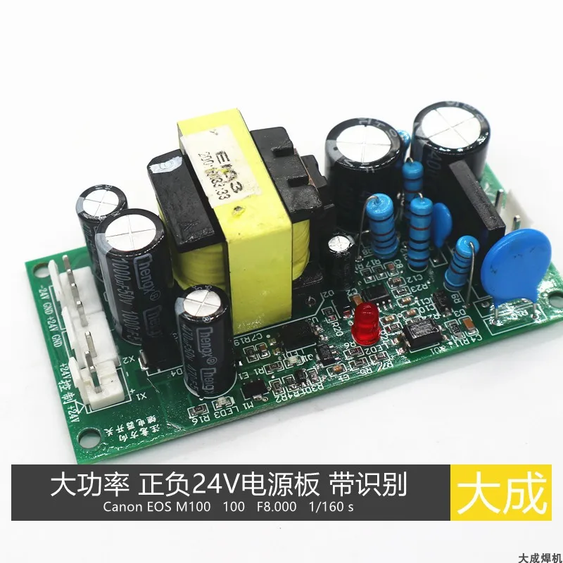 

High-power positive and negative 24V with identification power board auxiliary board auxiliary power board