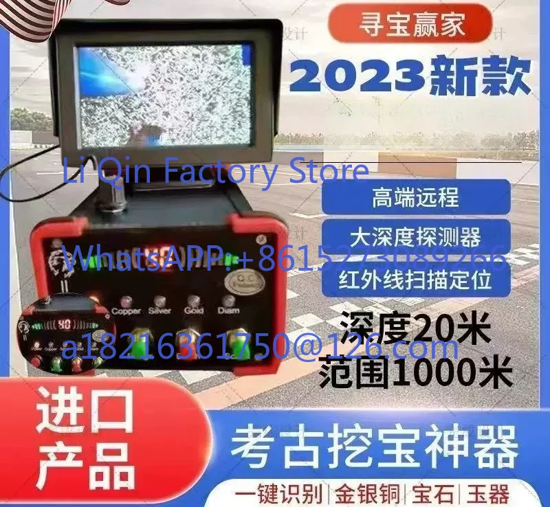 Underground second-generation detector metal treasure hunting visual high-precision outdoor detector