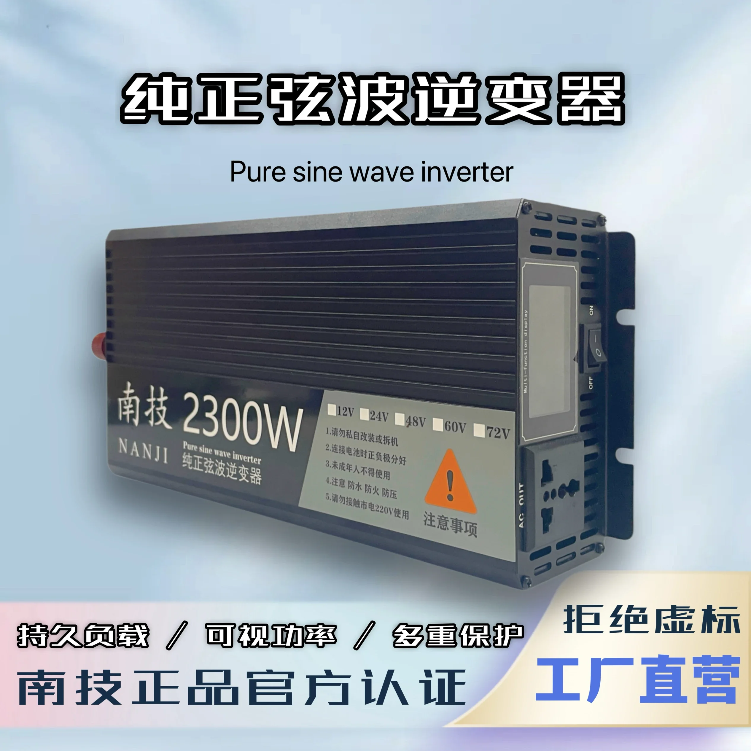 Nanji inverter 12V24V48V60V72V to 220V vehicle swing stall pure sine wave inverter high power