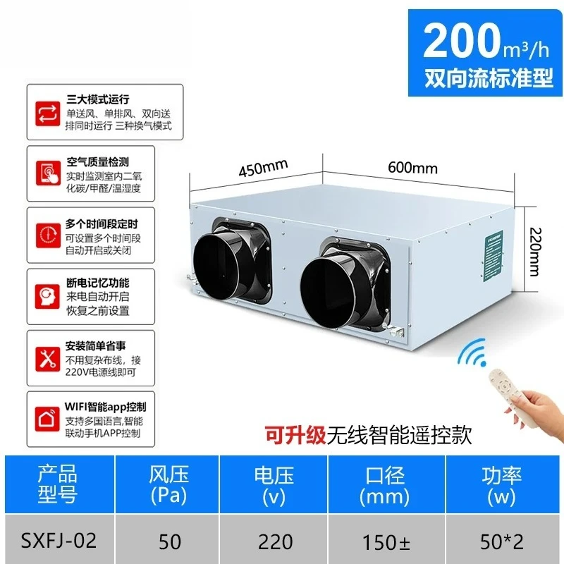 Whole House HRV Heat Recovery Ventilation System Dual Flow Supply Exhaust Fresh Air Unit