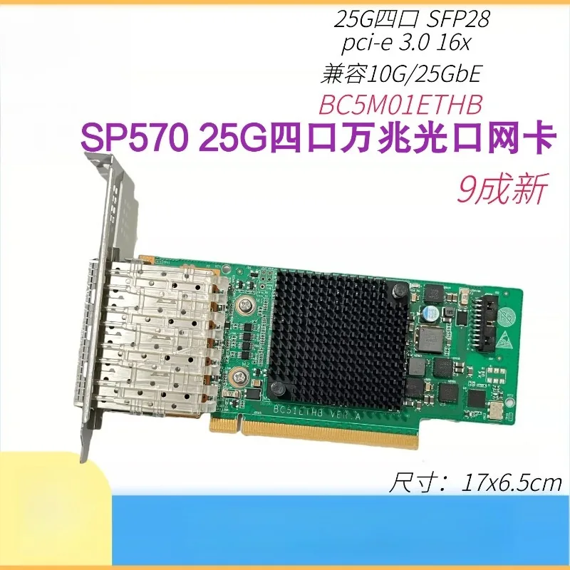 Quad port 10 Gigabit Ethernet network interface card, X710 X520-DA4, SP570 580 Hi1822 10/25G