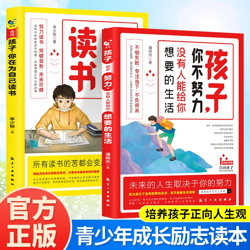 Without Effort, No One Can Give You The Life You Want. Read Books for Yourself, Inspiring Books for Youth Growth