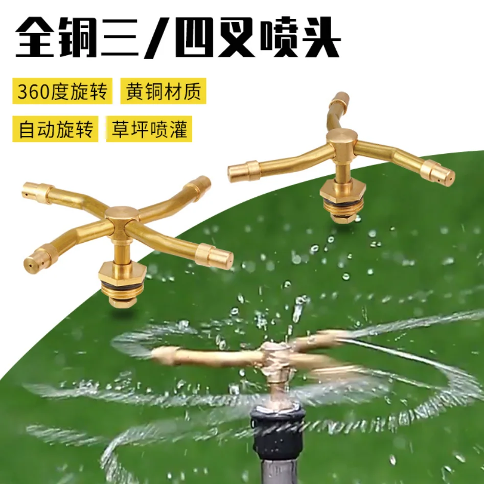 2/3/4 Way Arm Copper Rotary Sprinkler Garden Lawn Irrigation Watering Nozzle Spray Brass Rotating Sprayer