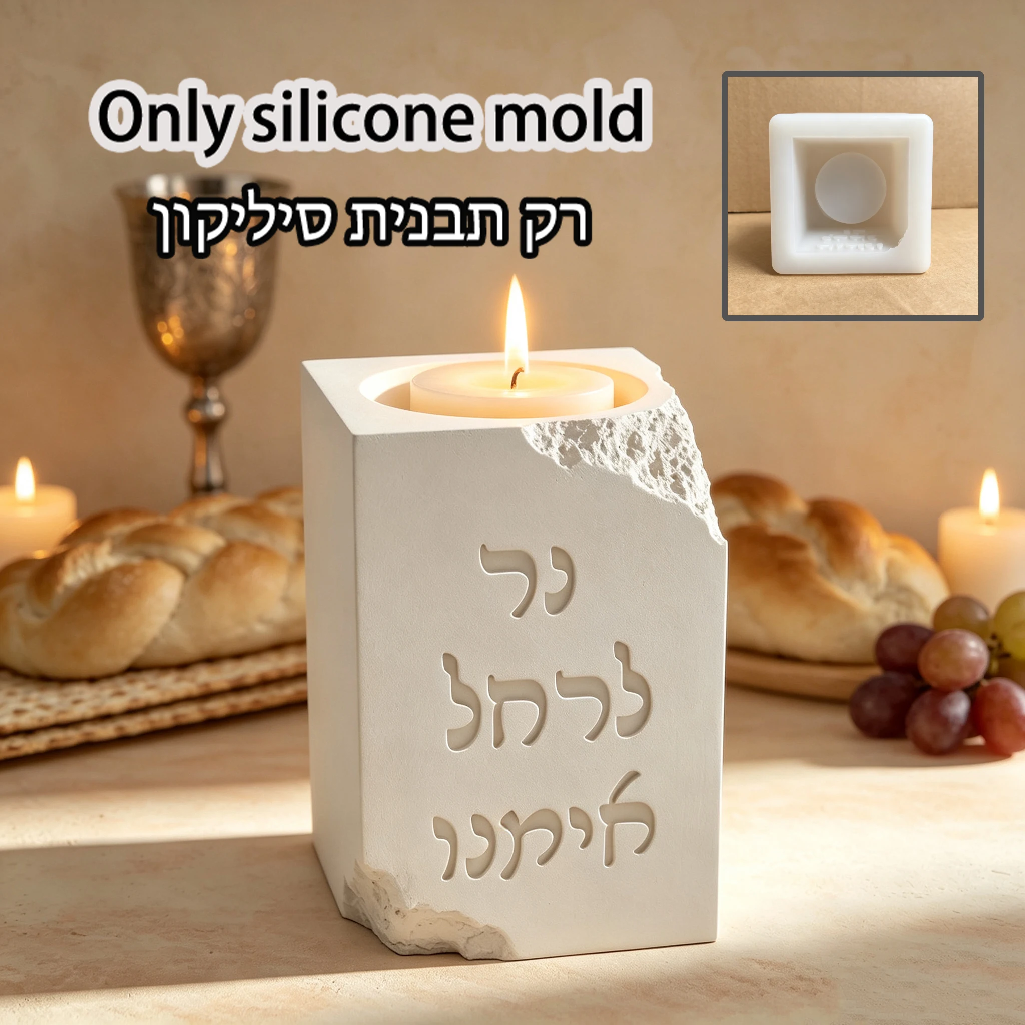 Shabbat Ritual Candlestick Silicone Casting Mold, Irregular Broken Edge Design with Hebrew Inscription, DIY Resin Cement Mould f
