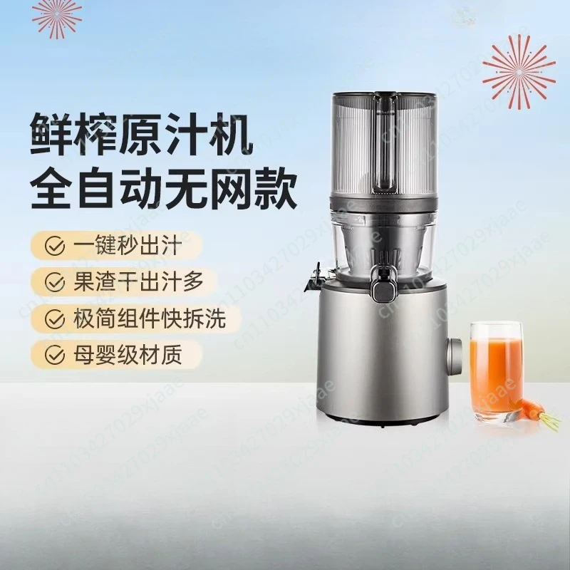 

Juicer Cooking Machine Household Slag Juice Separation Large Diameter Original Imported