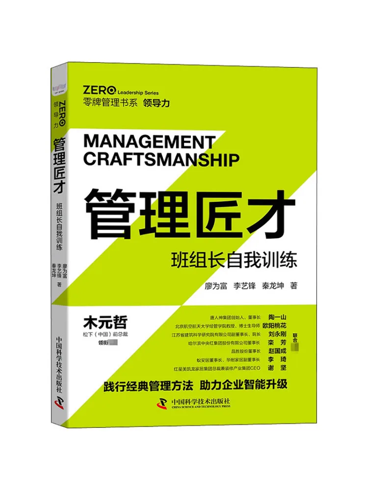 

Book-Winshare Management Talent Team Leader Self Training