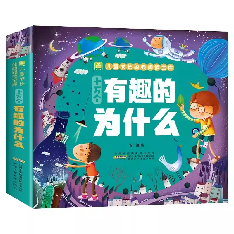 

New 312 Pages 100000 One hundred thousand why Encyclopedia of Children Kids Early Education Pinyin Picture Book for age 3-9