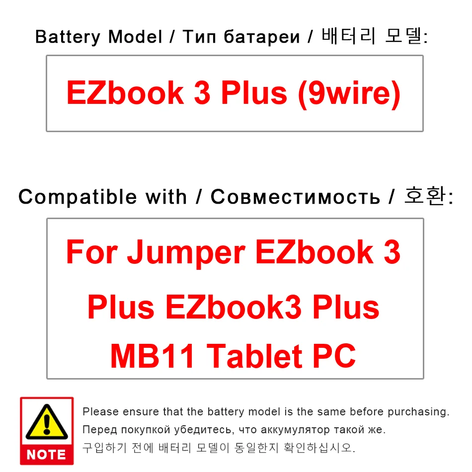 

Аккумулятор для ноутбука Jumper Ezbook 3 Plus MB11 9 проводов, высокая емкость, 5000 мАч