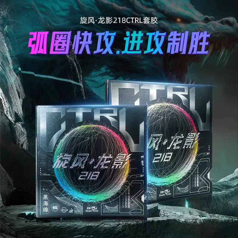 DOUBLE FISH Spin Hurricane 218CTRL Tacky Inverted Rubber