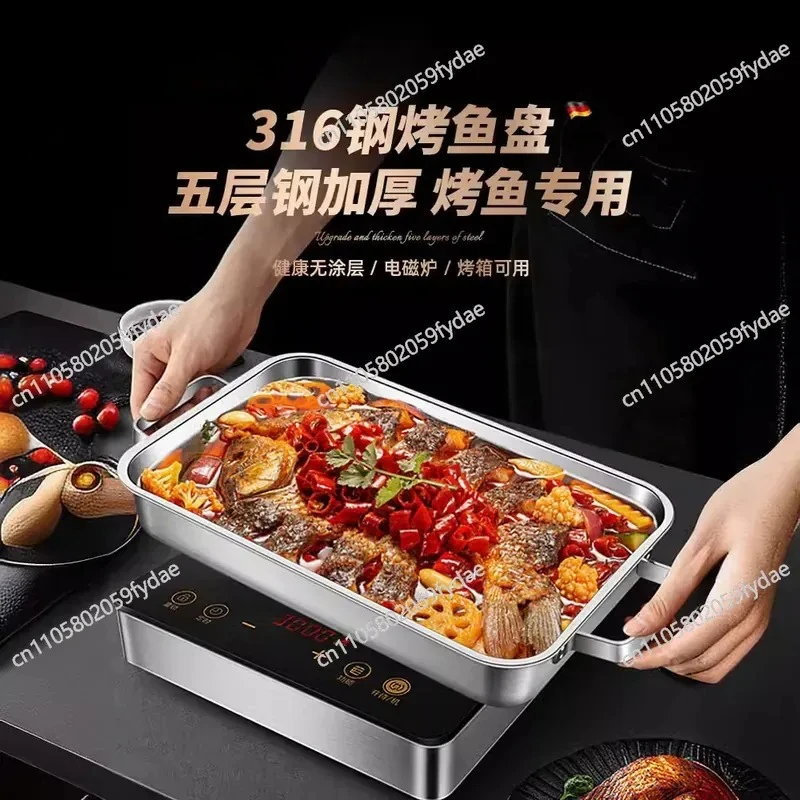 New 316 Stainless Steel Grilled Fish Plate Rectangular Household Deep Plate Induction Cooker Special Pot Tray Grilled Fish Stove