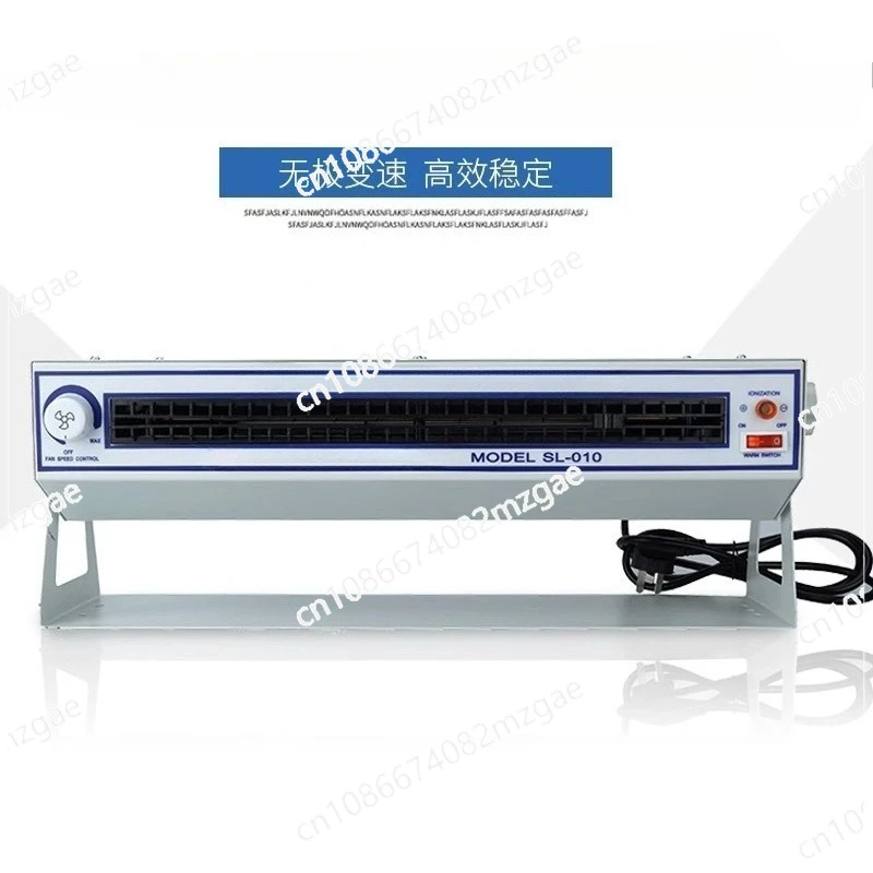 Industrial Ion Fan SL-028 and SL-010 Horizontal Static Electricity Removal, for Electronics Production and Assembly