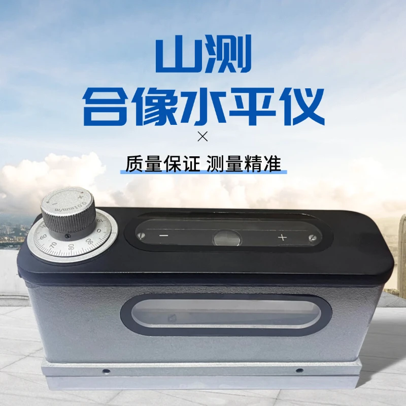 Composite image level 165x0.01mm high-precision industrial-grade horizontal measurement optical combination 0-10mm/m 6