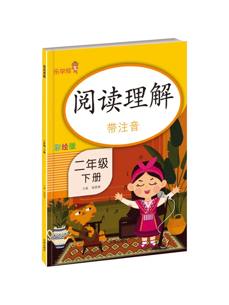 

Книга-Winshare Reading Comprehension, класс 2, том 2, окрашенное издание